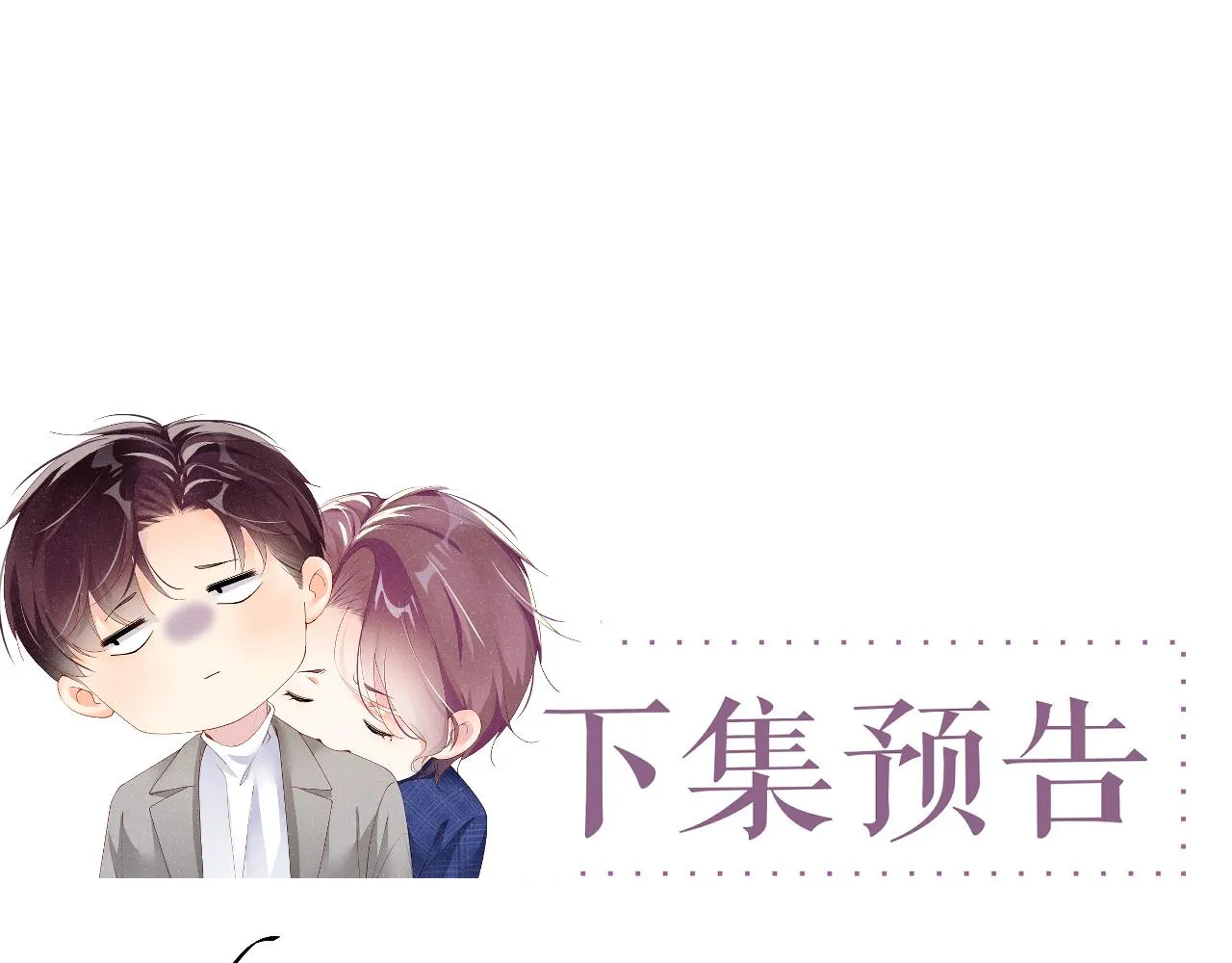 第59话 警告 第89页