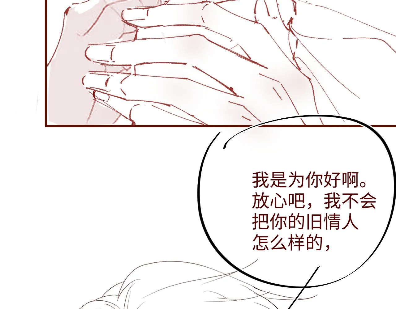 第59话 警告 第92页