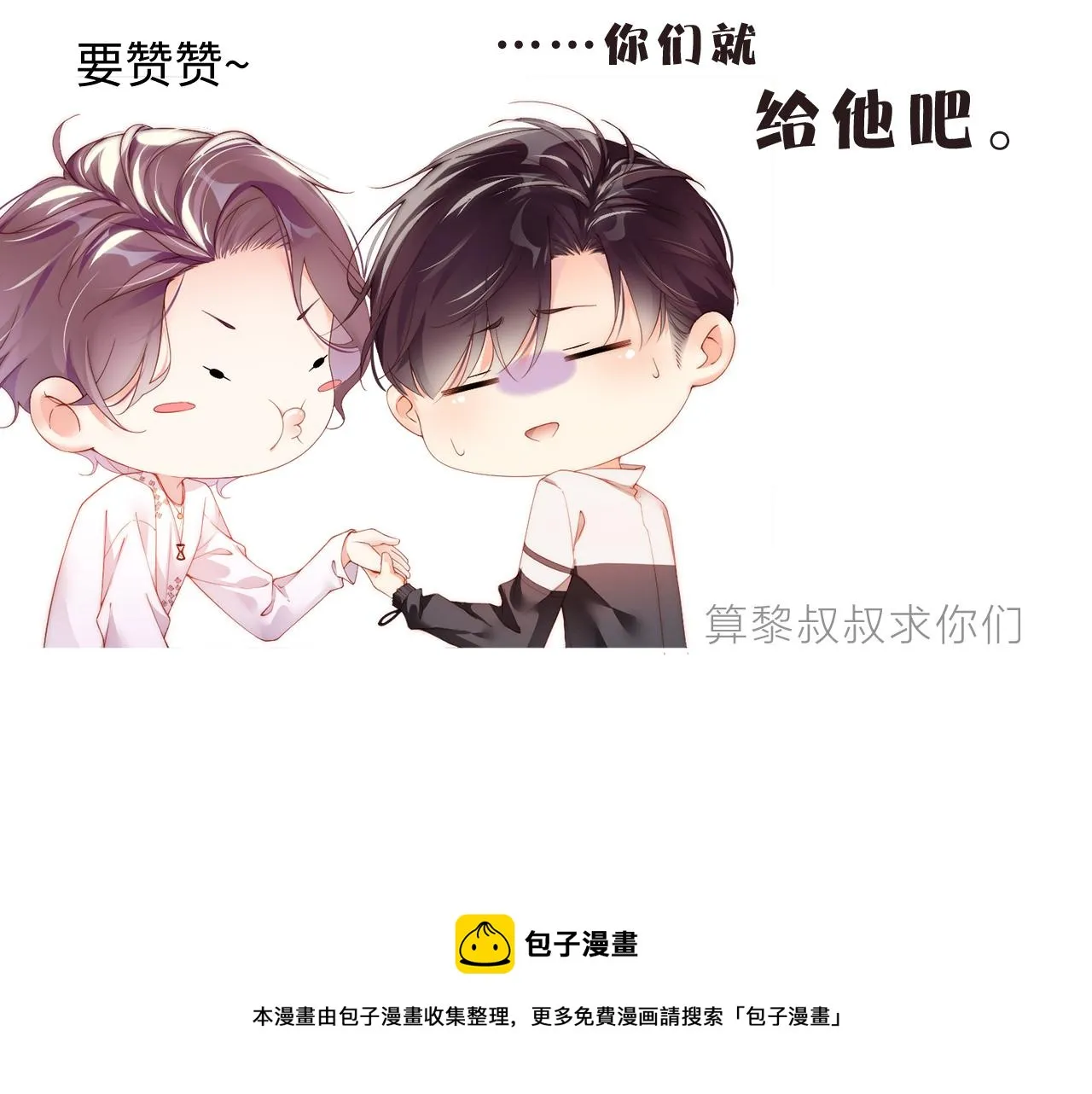 第59话 警告 第96页