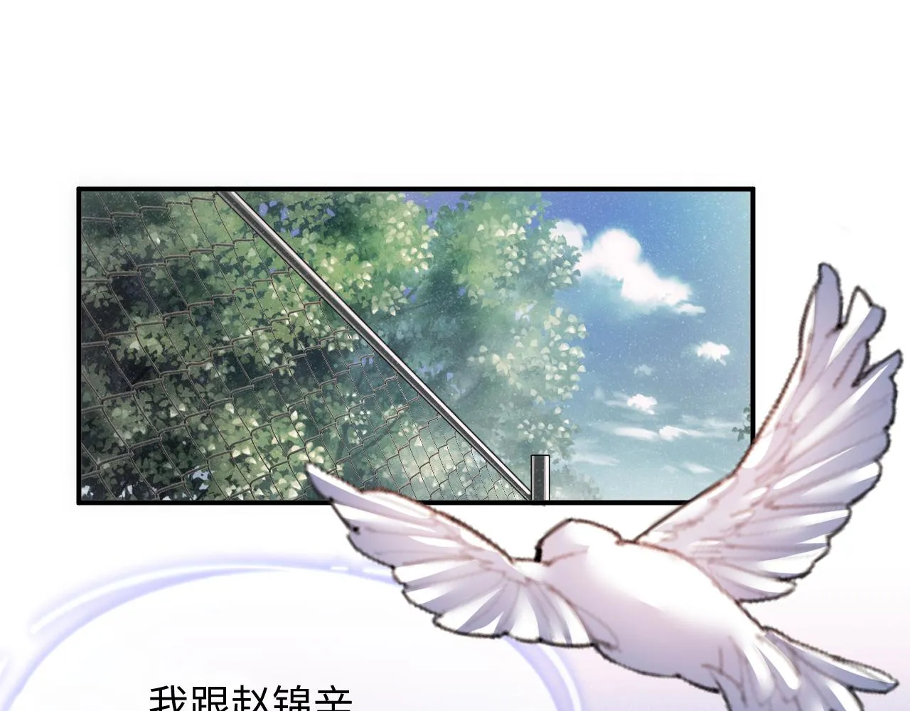 第58话 再度纠缠 第5页