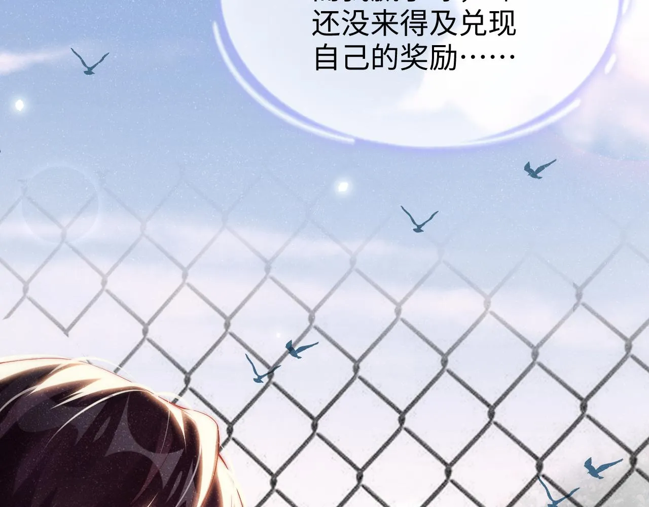 第58话 再度纠缠 第7页