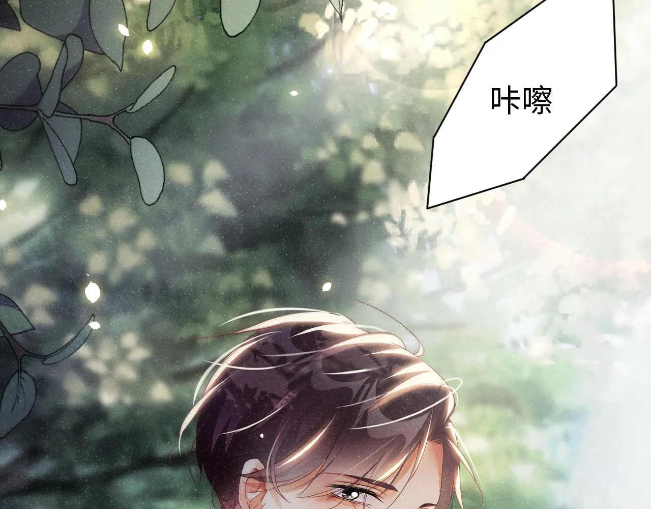 第58话 再度纠缠 第10页