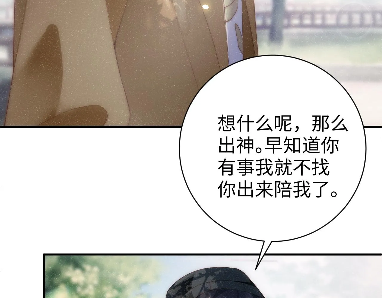 第58话 再度纠缠 第12页