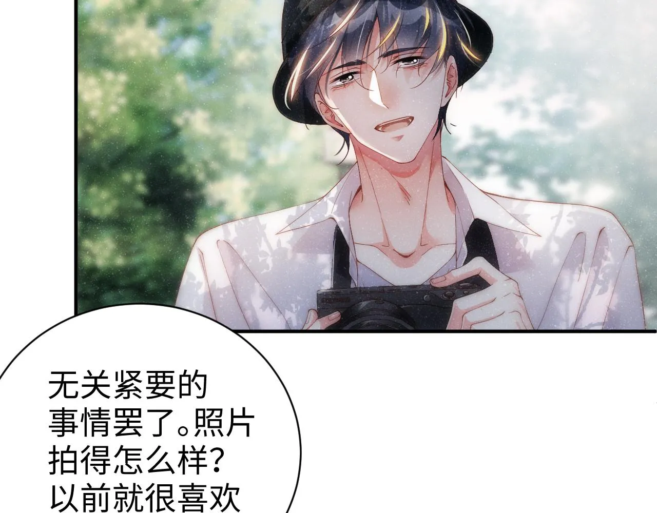 第58话 再度纠缠 第13页