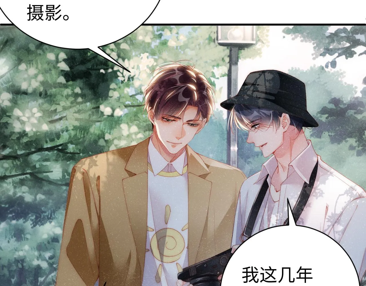 第58话 再度纠缠 第14页