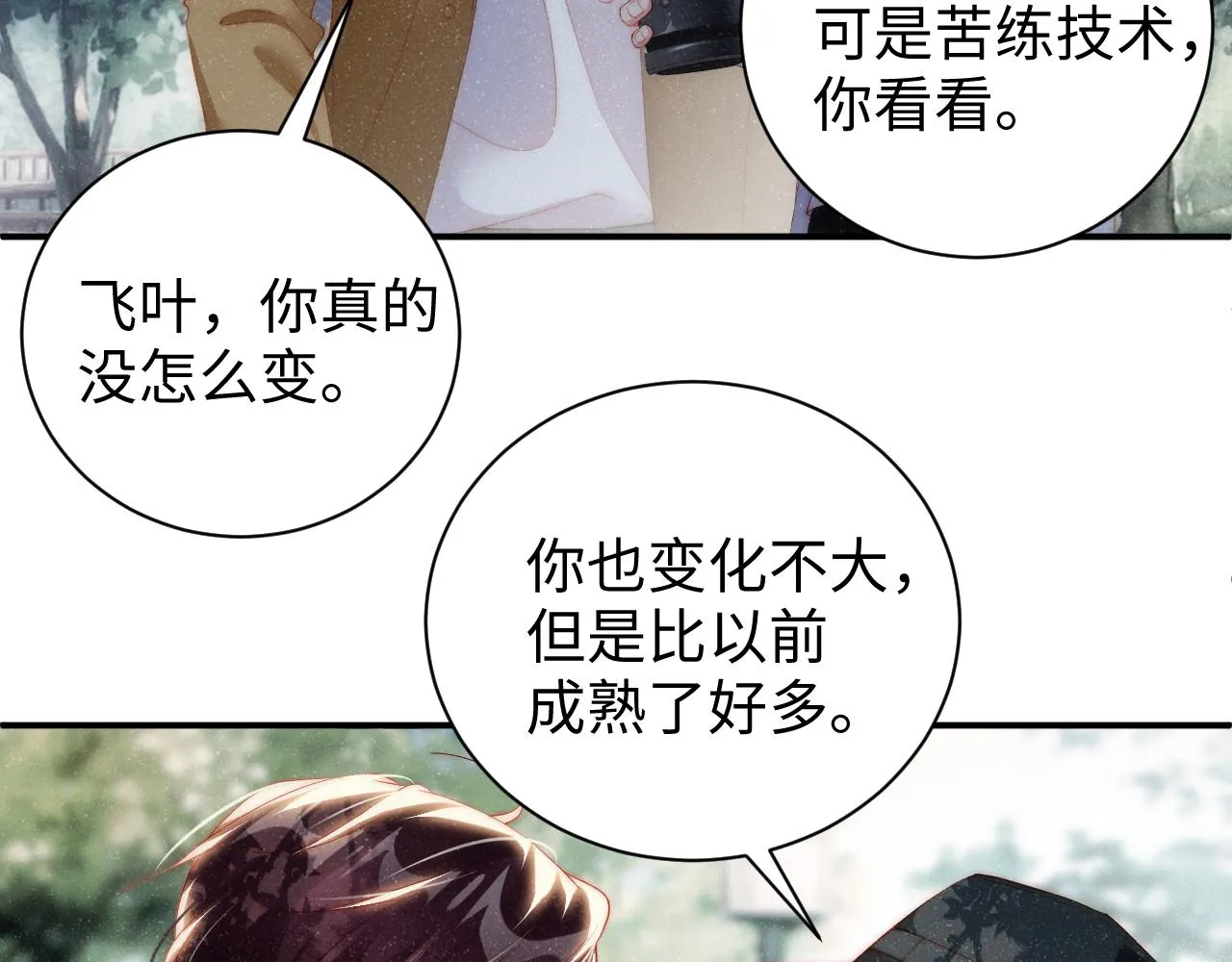 第58话 再度纠缠 第15页