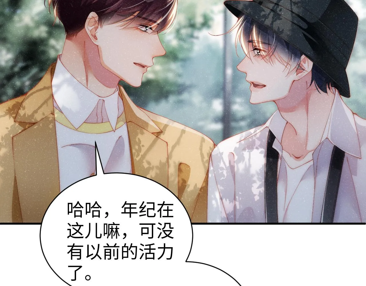 第58话 再度纠缠 第16页