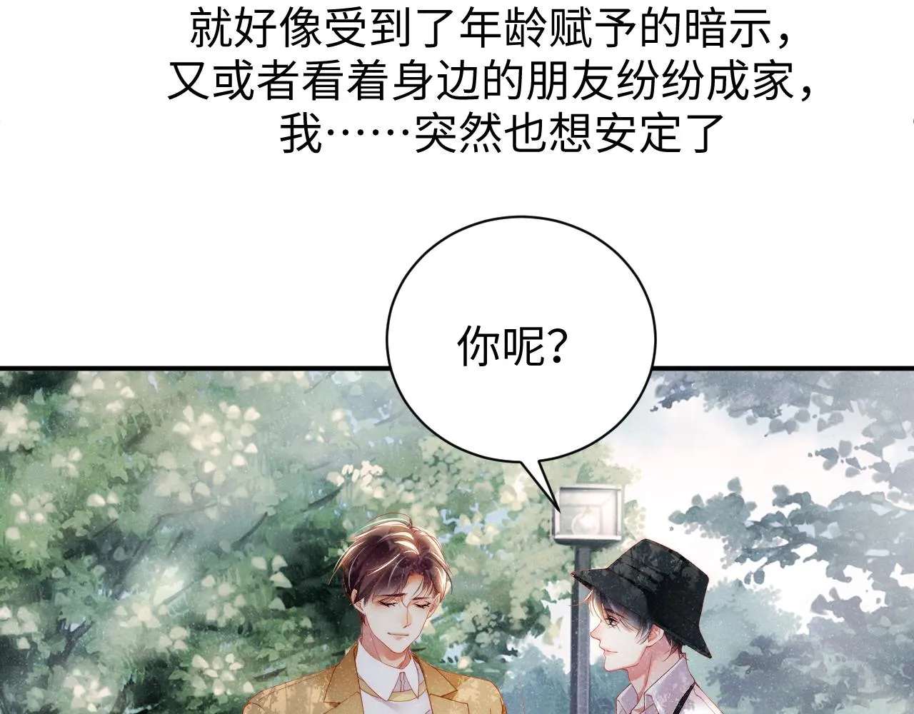 第58话 再度纠缠 第20页