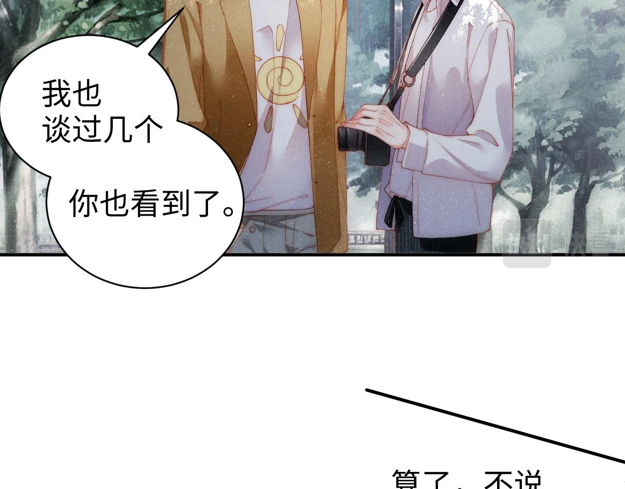 第58话 再度纠缠 第21页