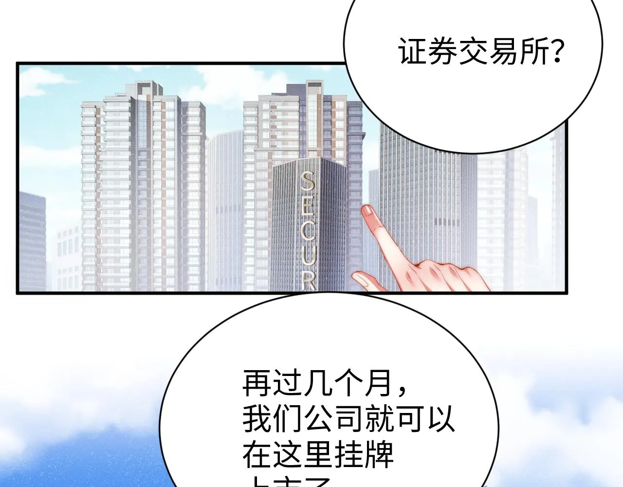 第58话 再度纠缠 第23页