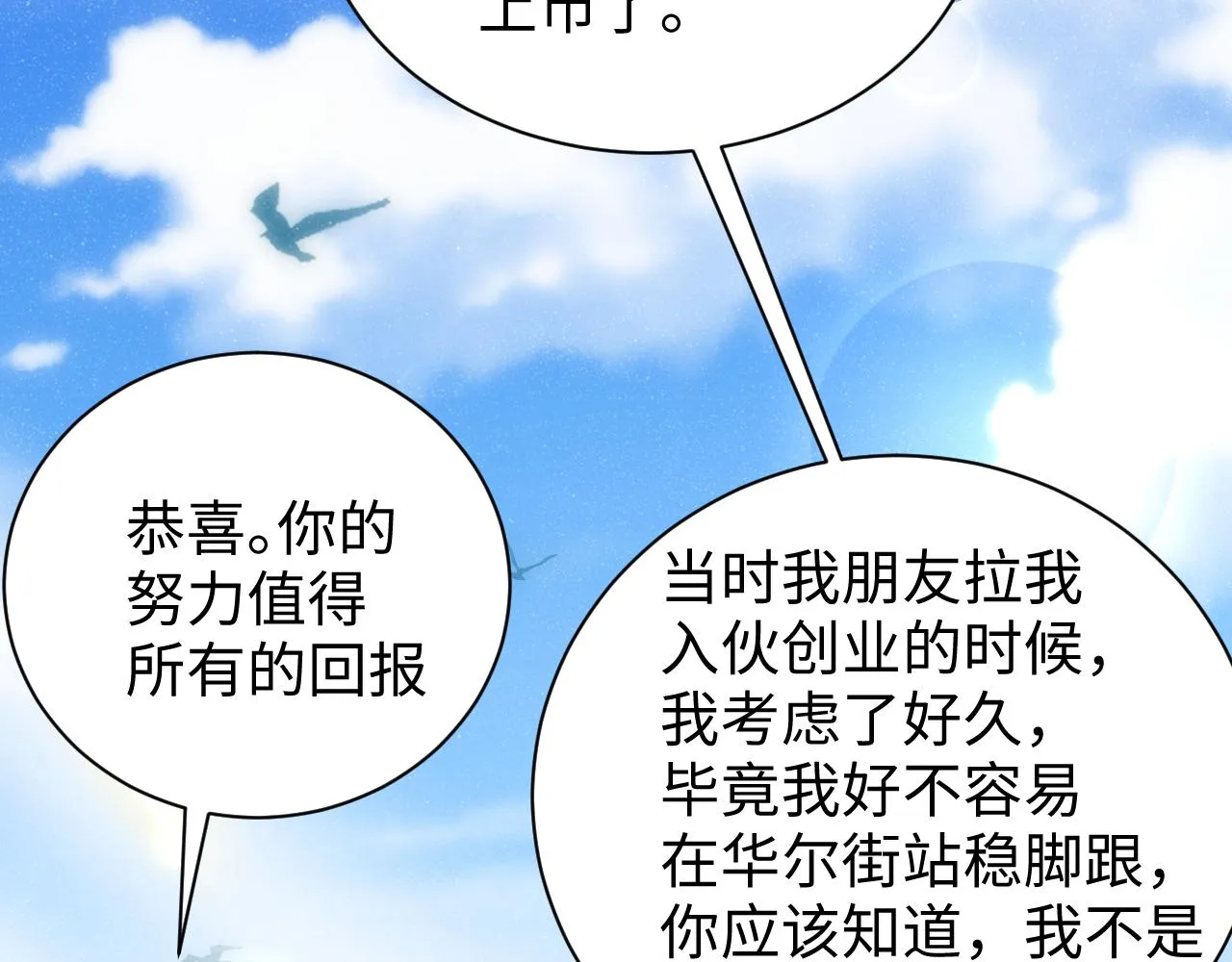 第58话 再度纠缠 第24页