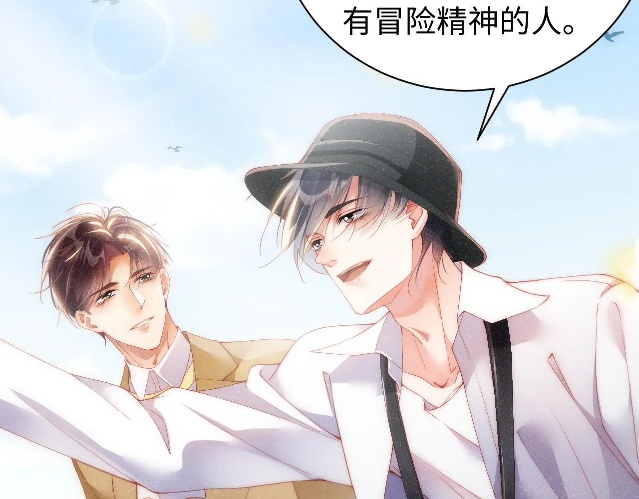第58话 再度纠缠 第25页
