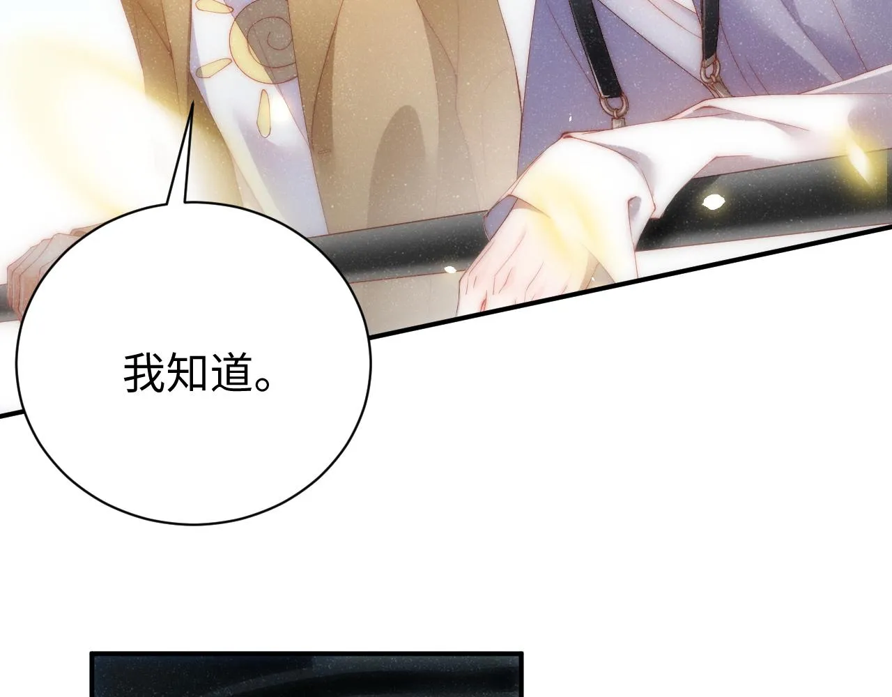 第58话 再度纠缠 第26页