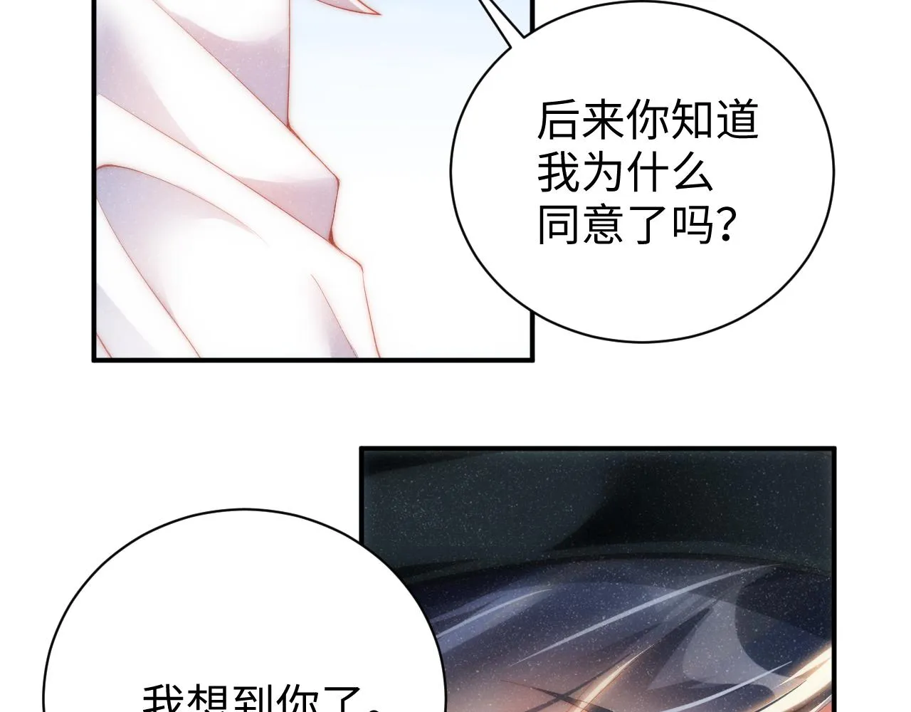 第58话 再度纠缠 第28页