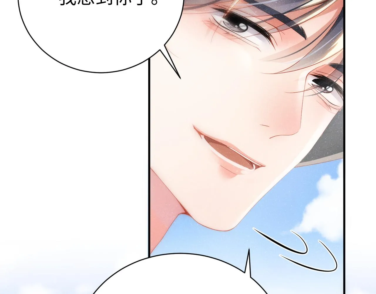 第58话 再度纠缠 第29页