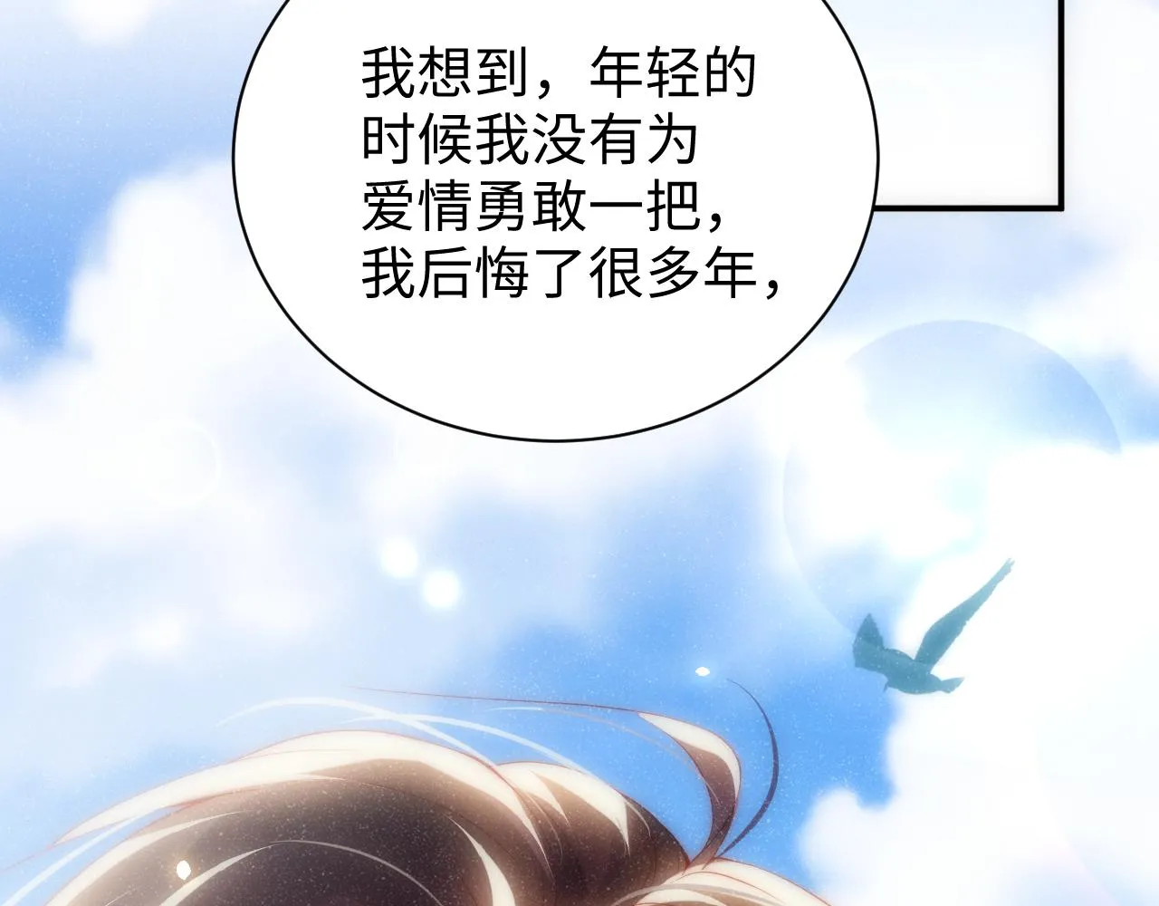 第58话 再度纠缠 第30页