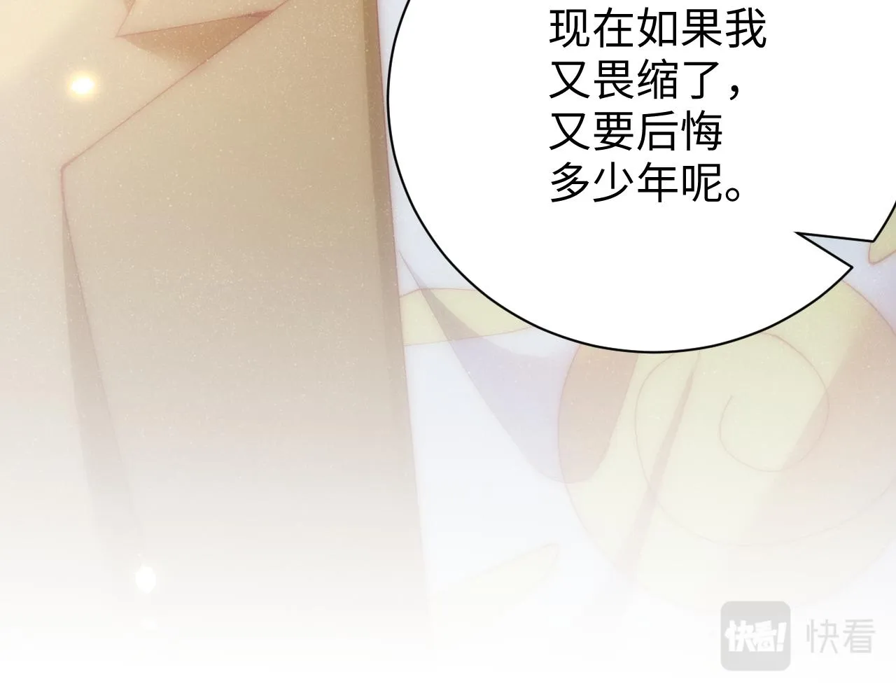 第58话 再度纠缠 第33页