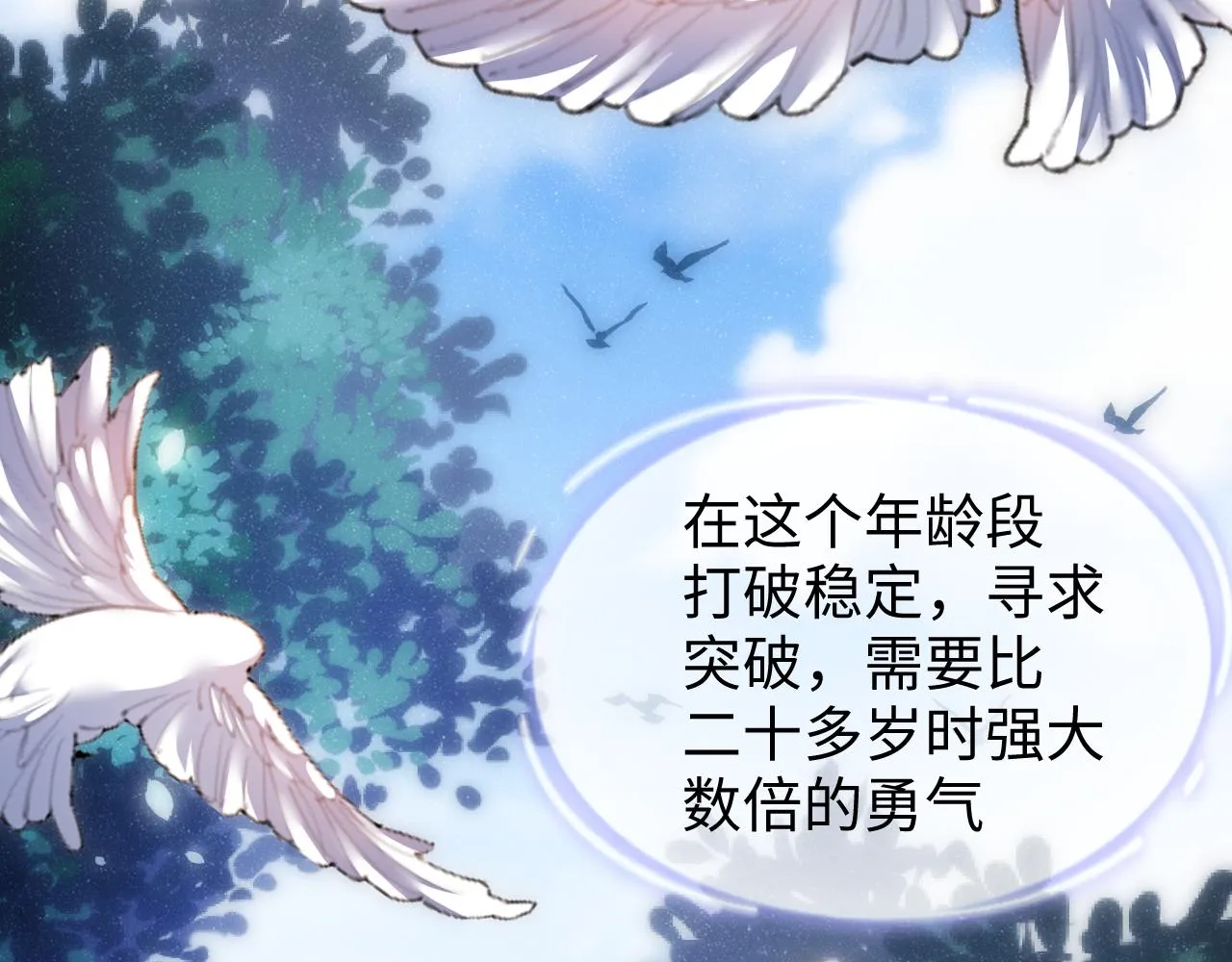 第58话 再度纠缠 第36页