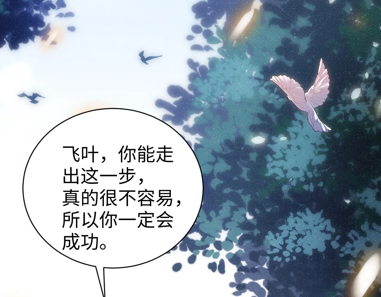第58话 再度纠缠 第37页