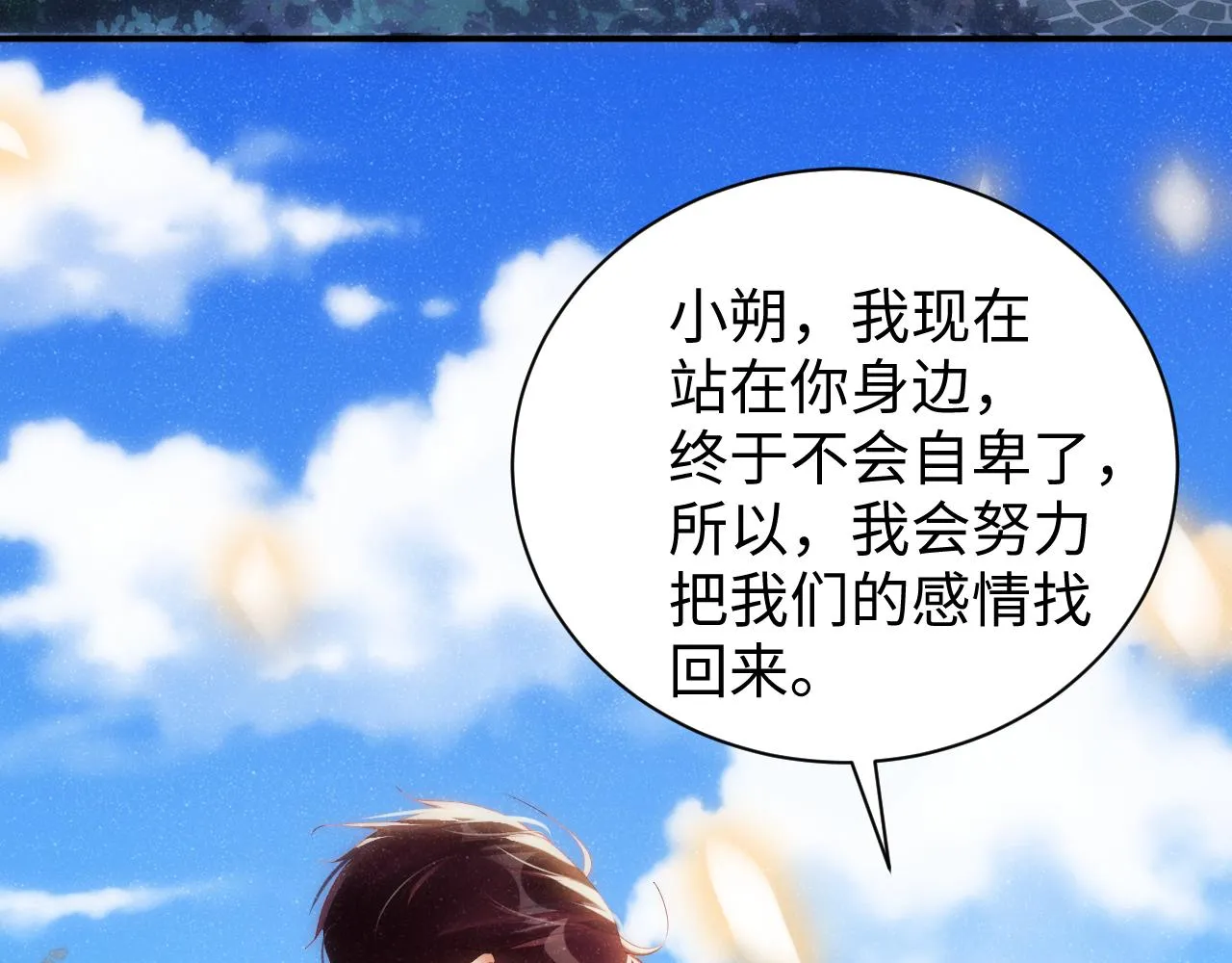 第58话 再度纠缠 第39页