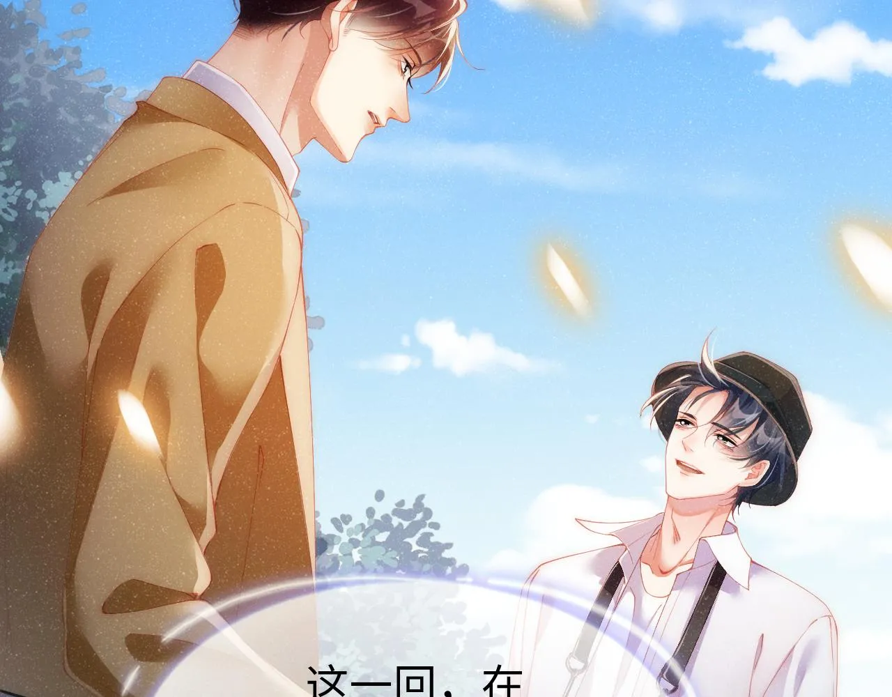 第58话 再度纠缠 第40页