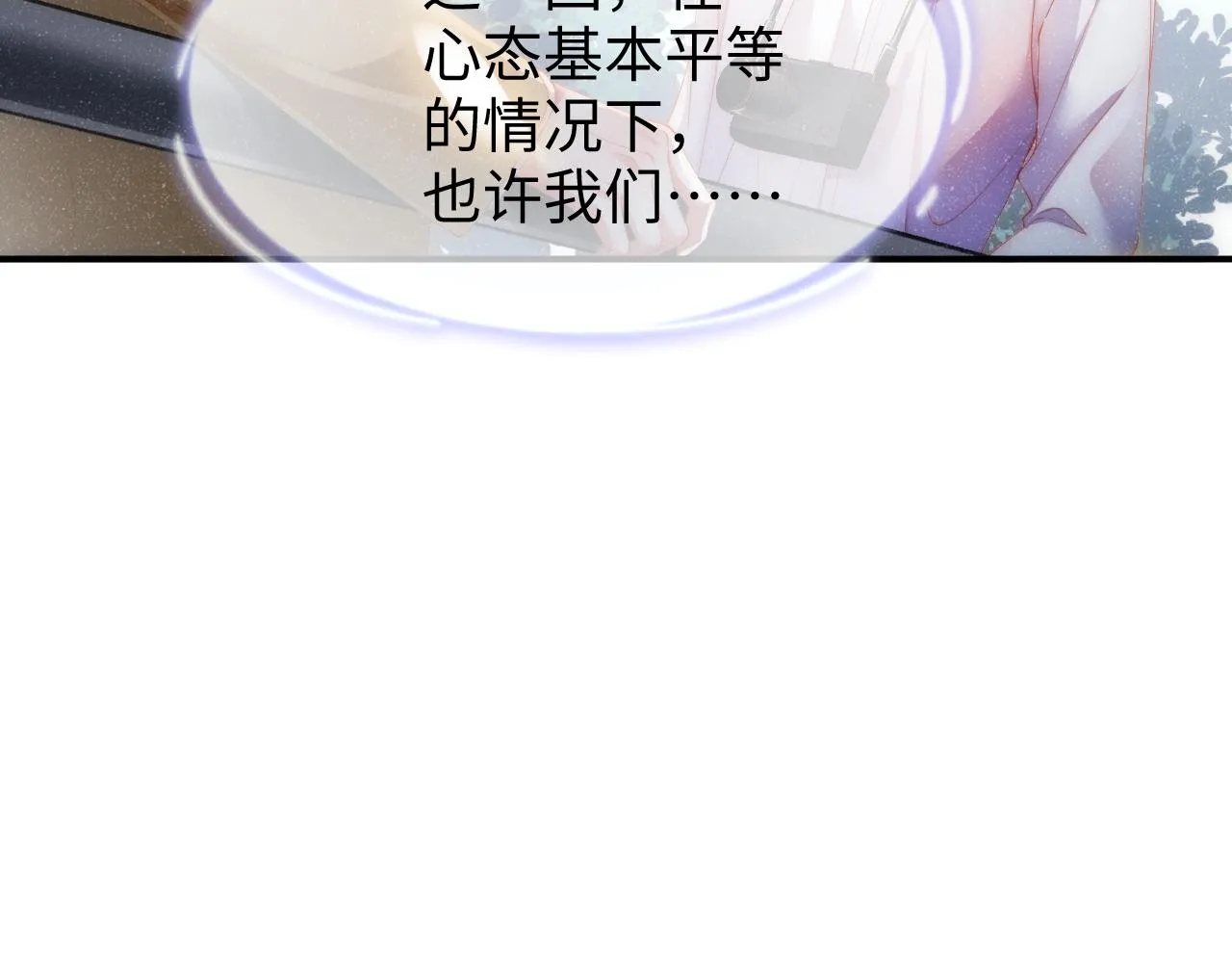 第58话 再度纠缠 第41页