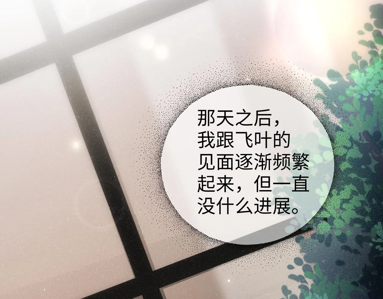 第58话 再度纠缠 第44页