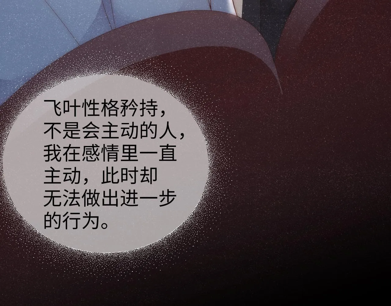 第58话 再度纠缠 第47页