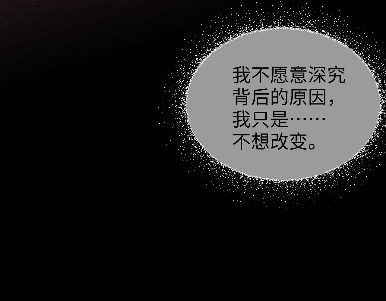 第58话 再度纠缠 第48页