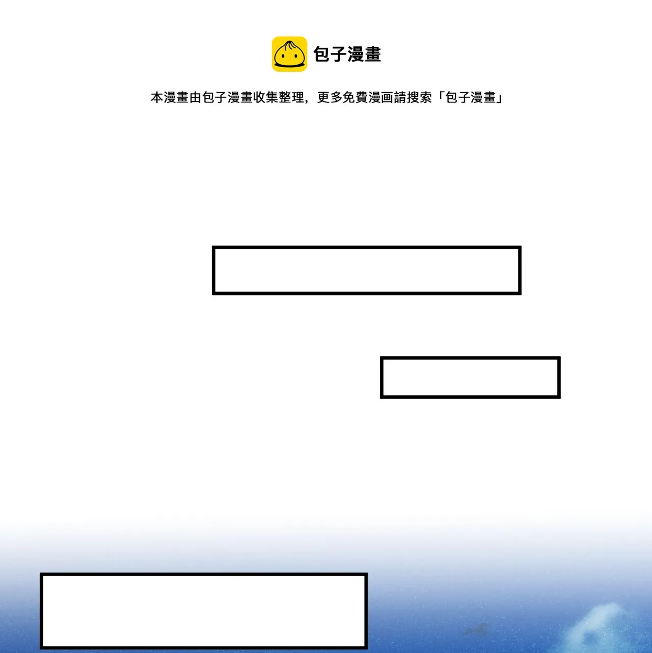 第58话 再度纠缠 第52页