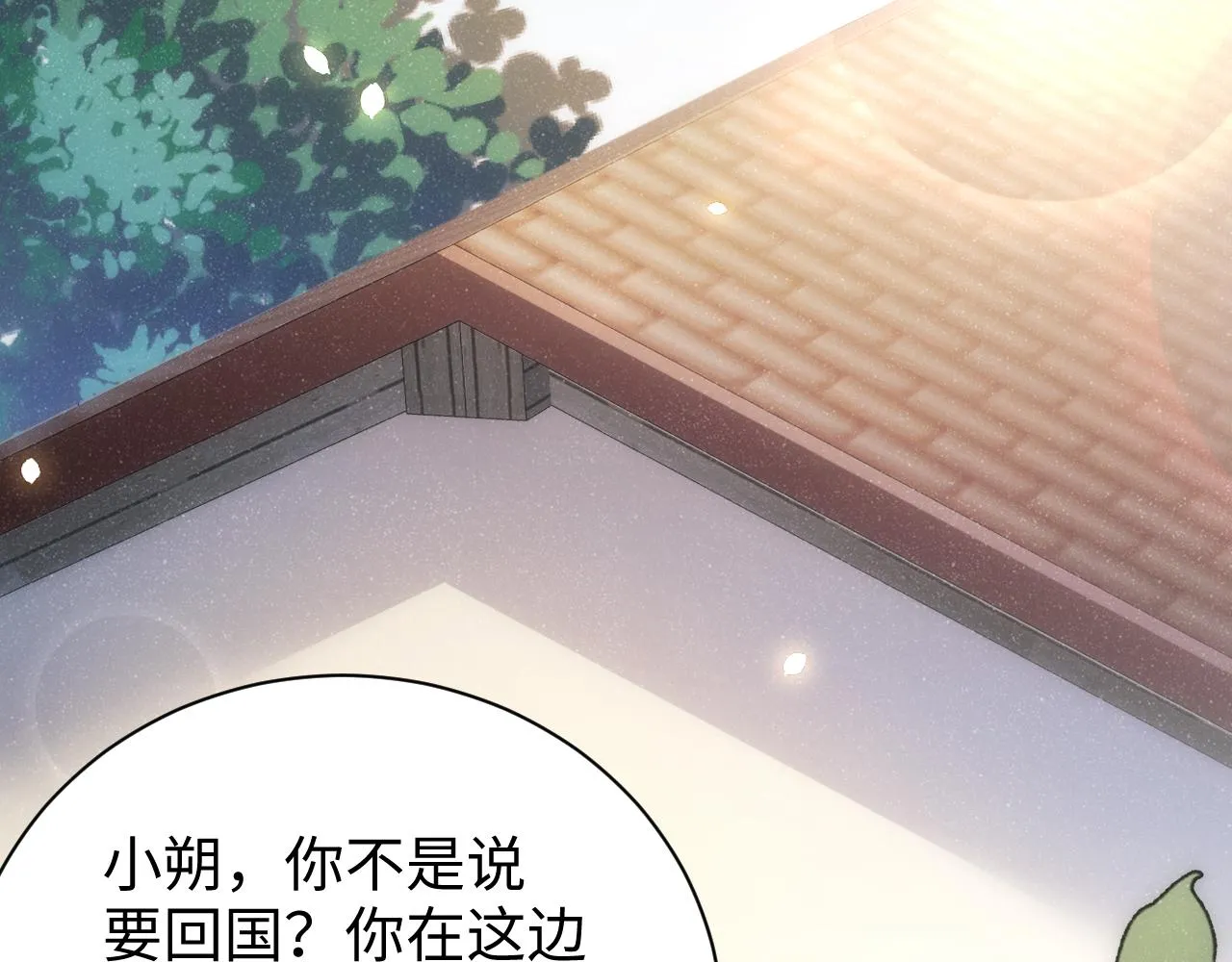 第58话 再度纠缠 第56页