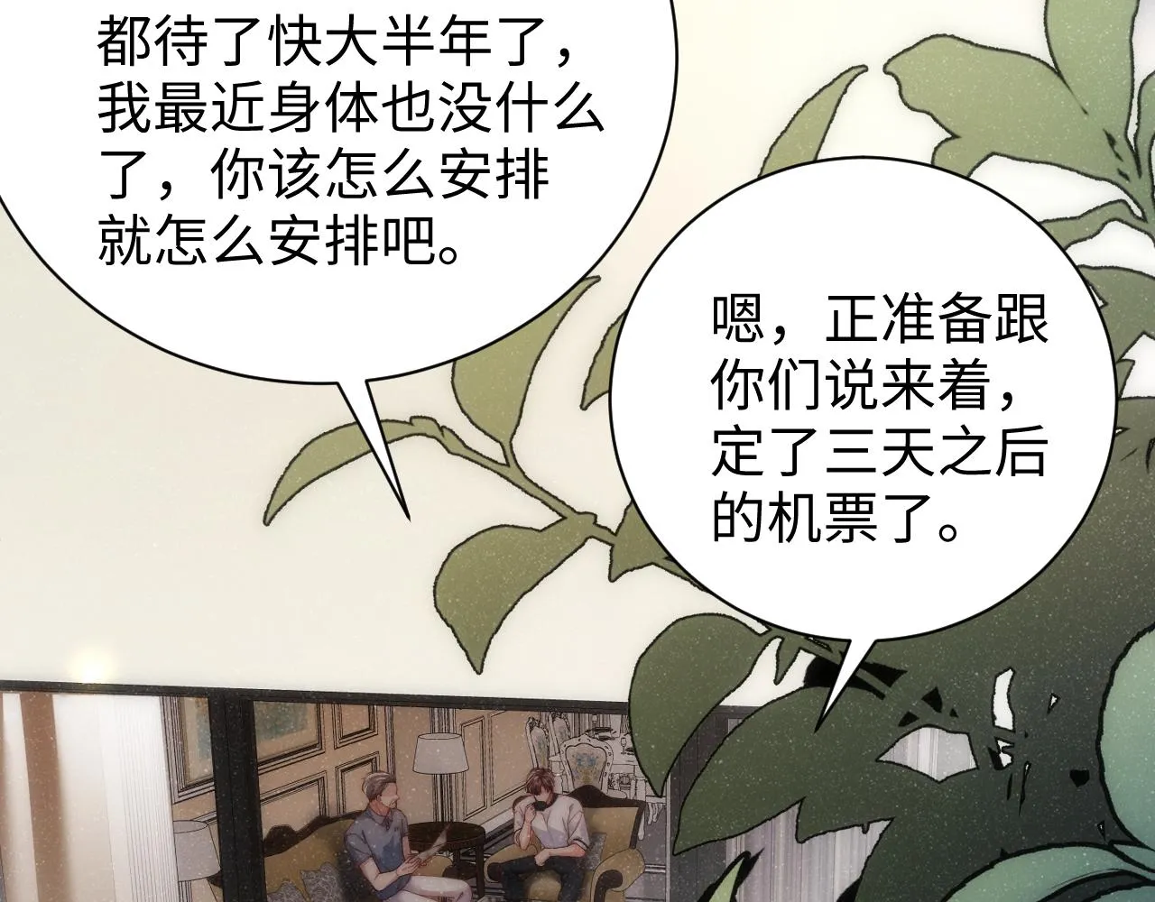 第58话 再度纠缠 第57页