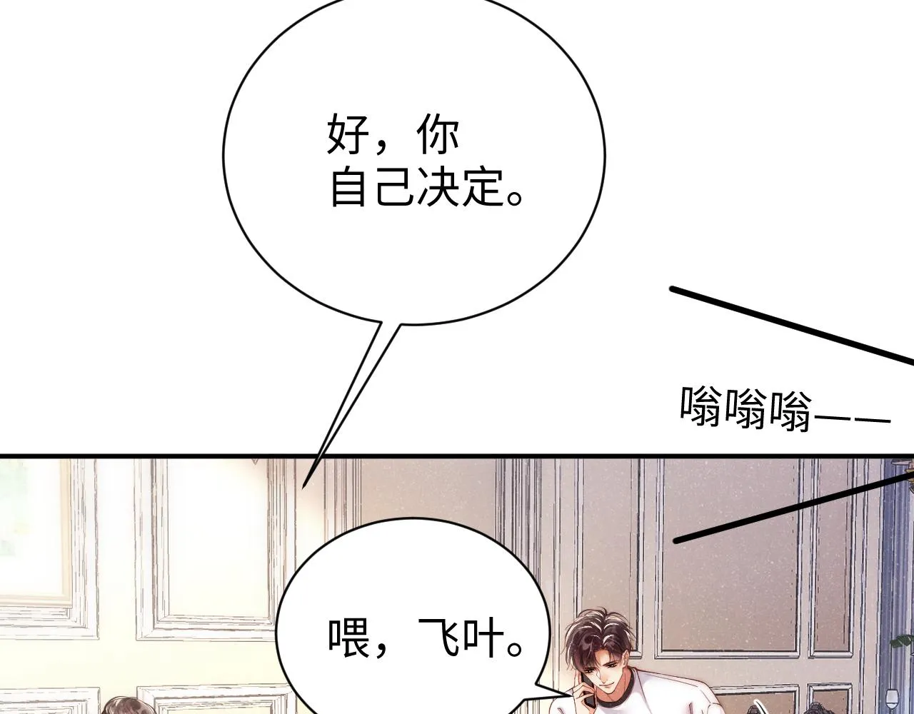 第58话 再度纠缠 第59页