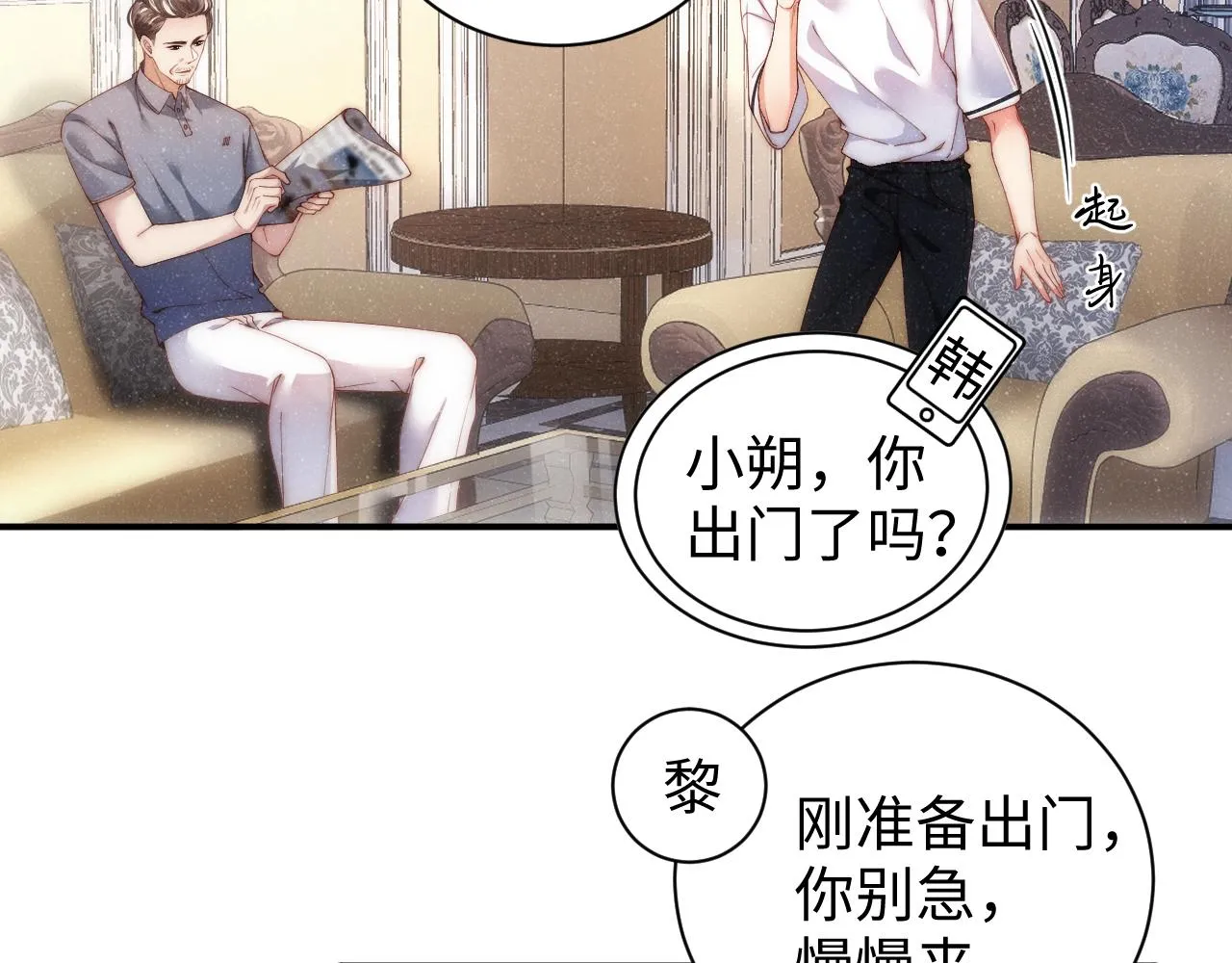 第58话 再度纠缠 第60页