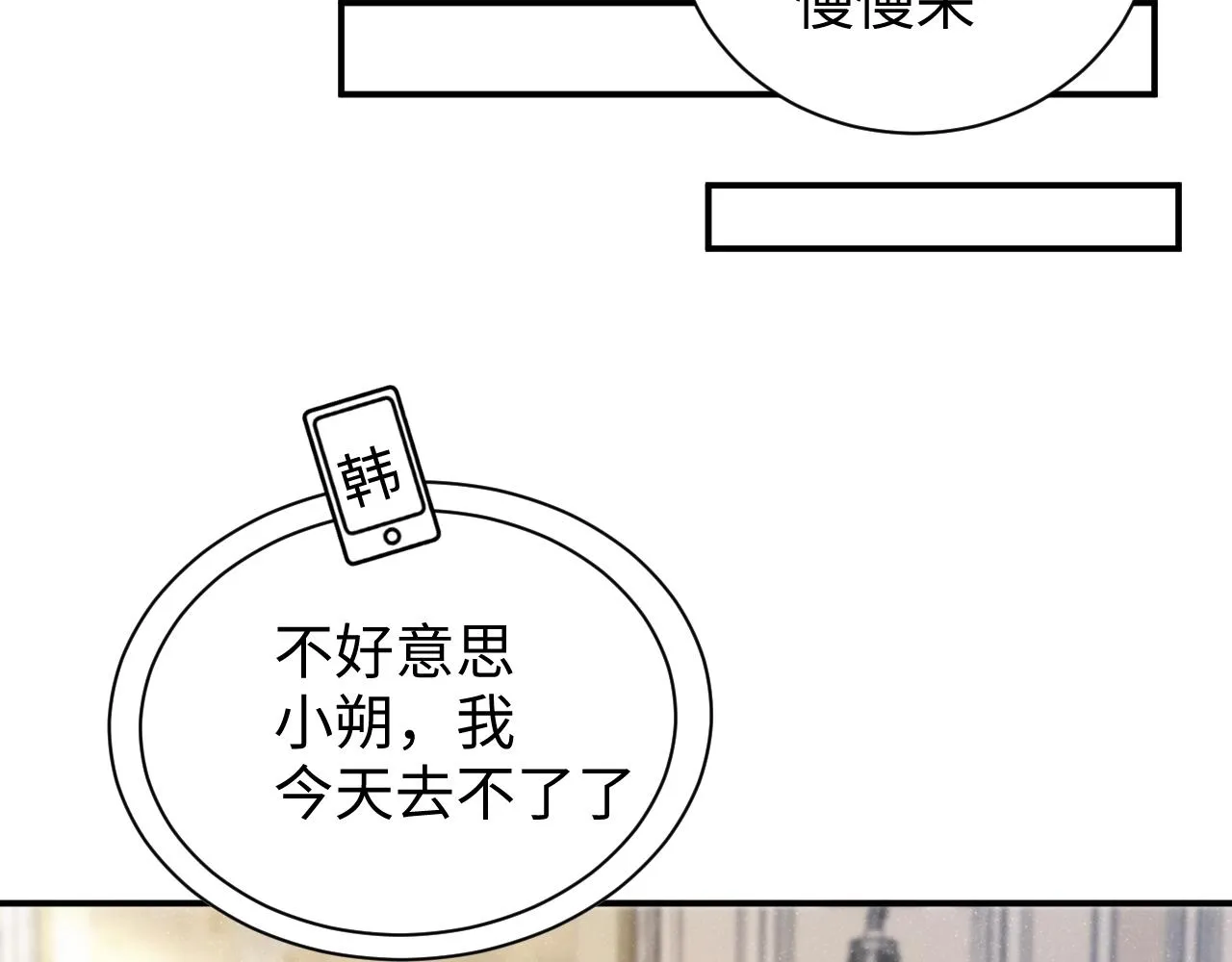 第58话 再度纠缠 第61页