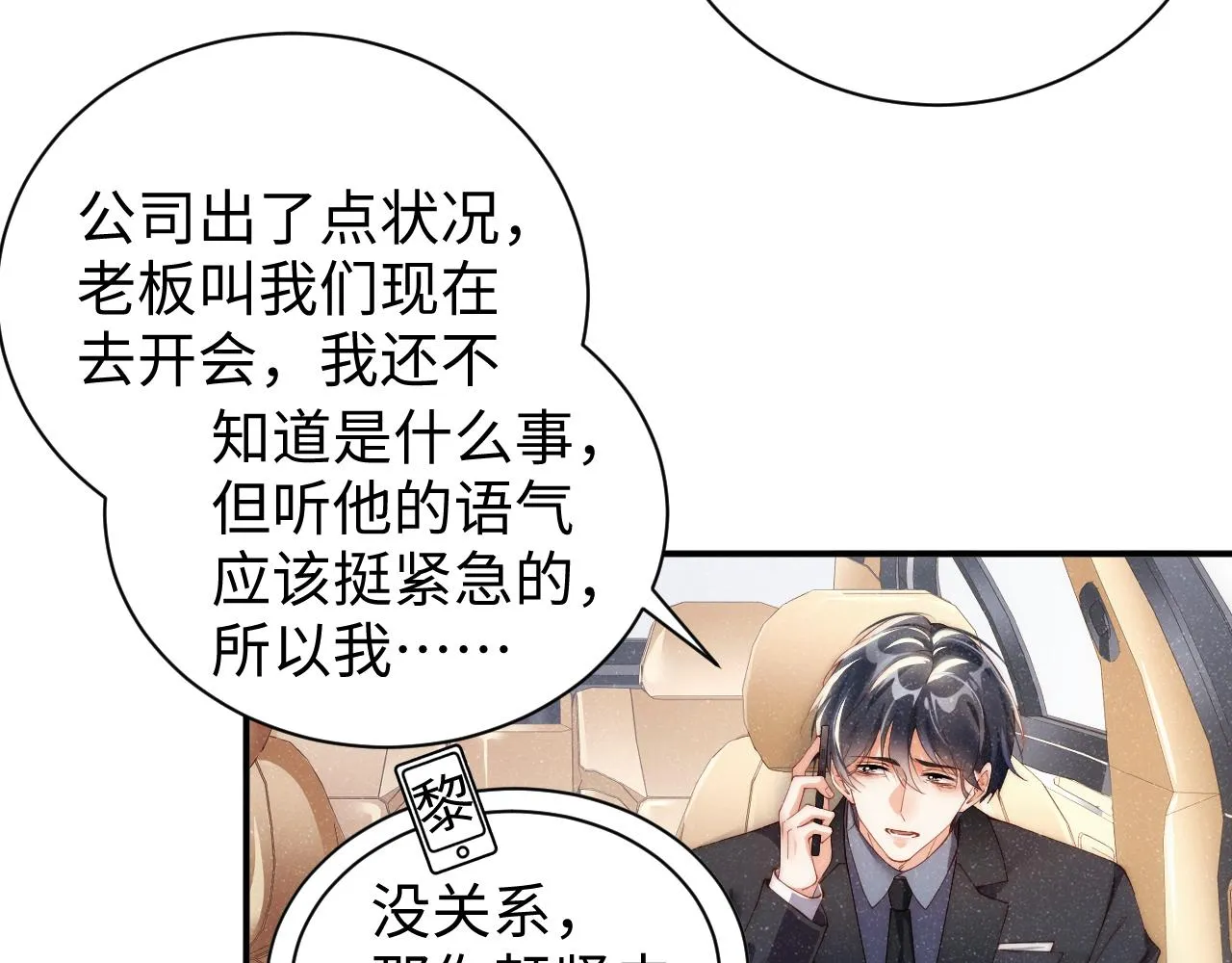 第58话 再度纠缠 第63页