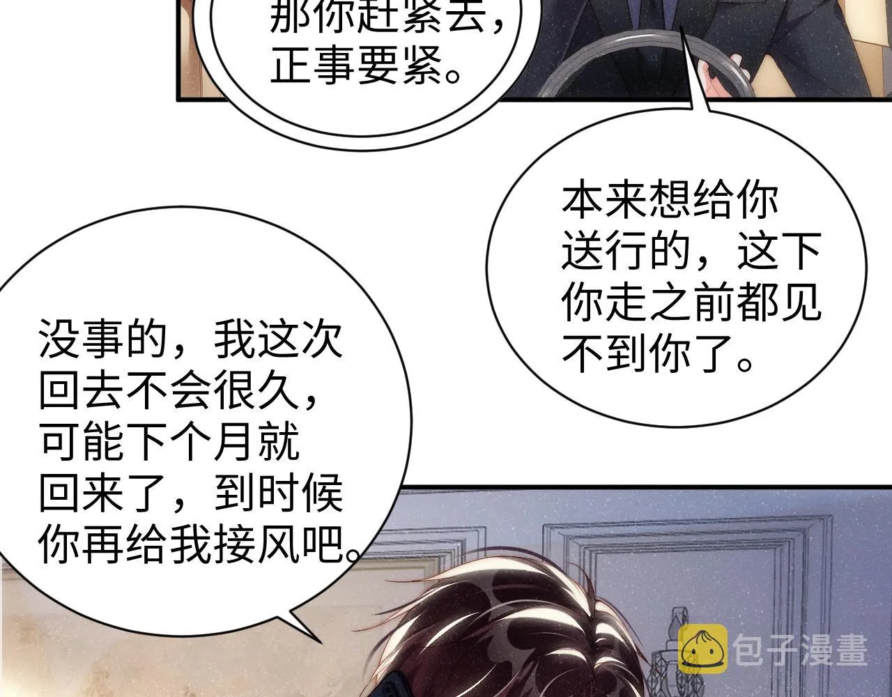 第58话 再度纠缠 第64页