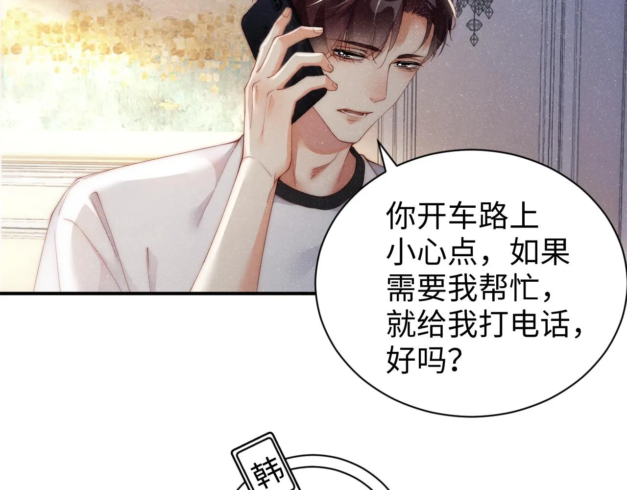第58话 再度纠缠 第65页