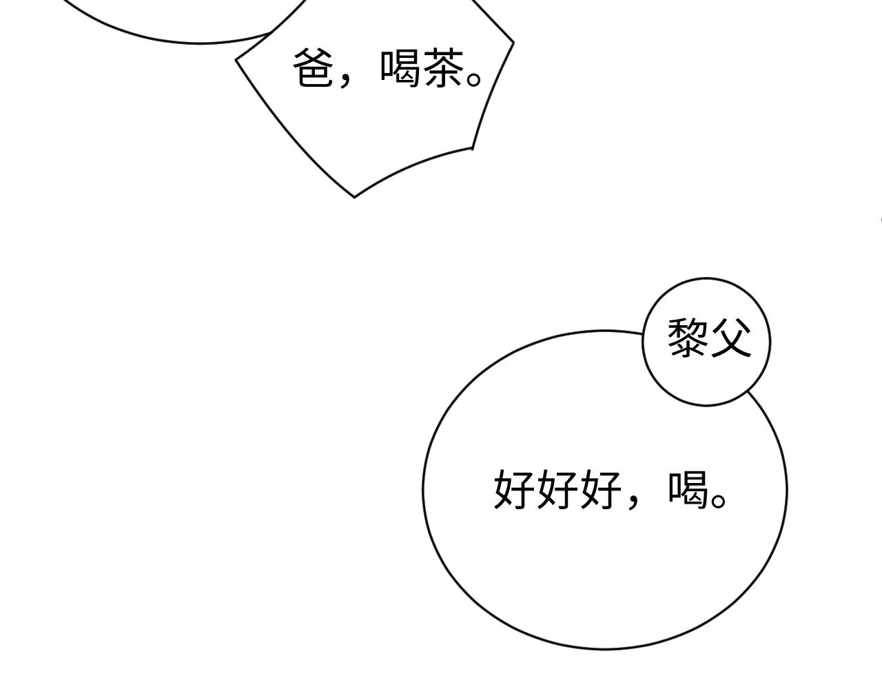 第58话 再度纠缠 第68页
