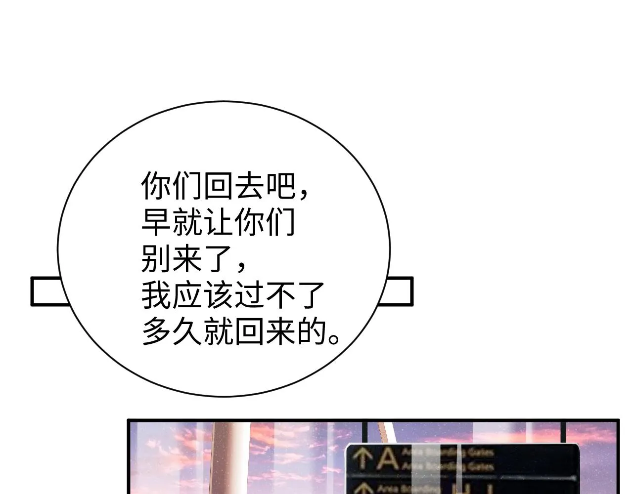 第58话 再度纠缠 第70页