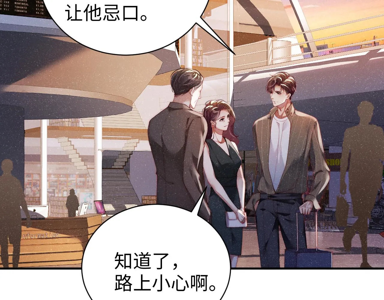 第58话 再度纠缠 第72页