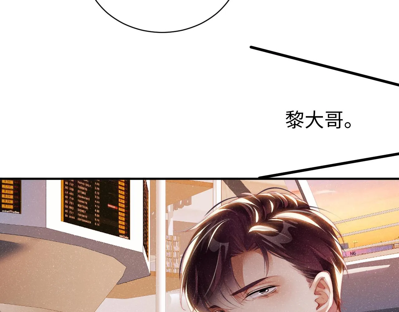 第58话 再度纠缠 第73页
