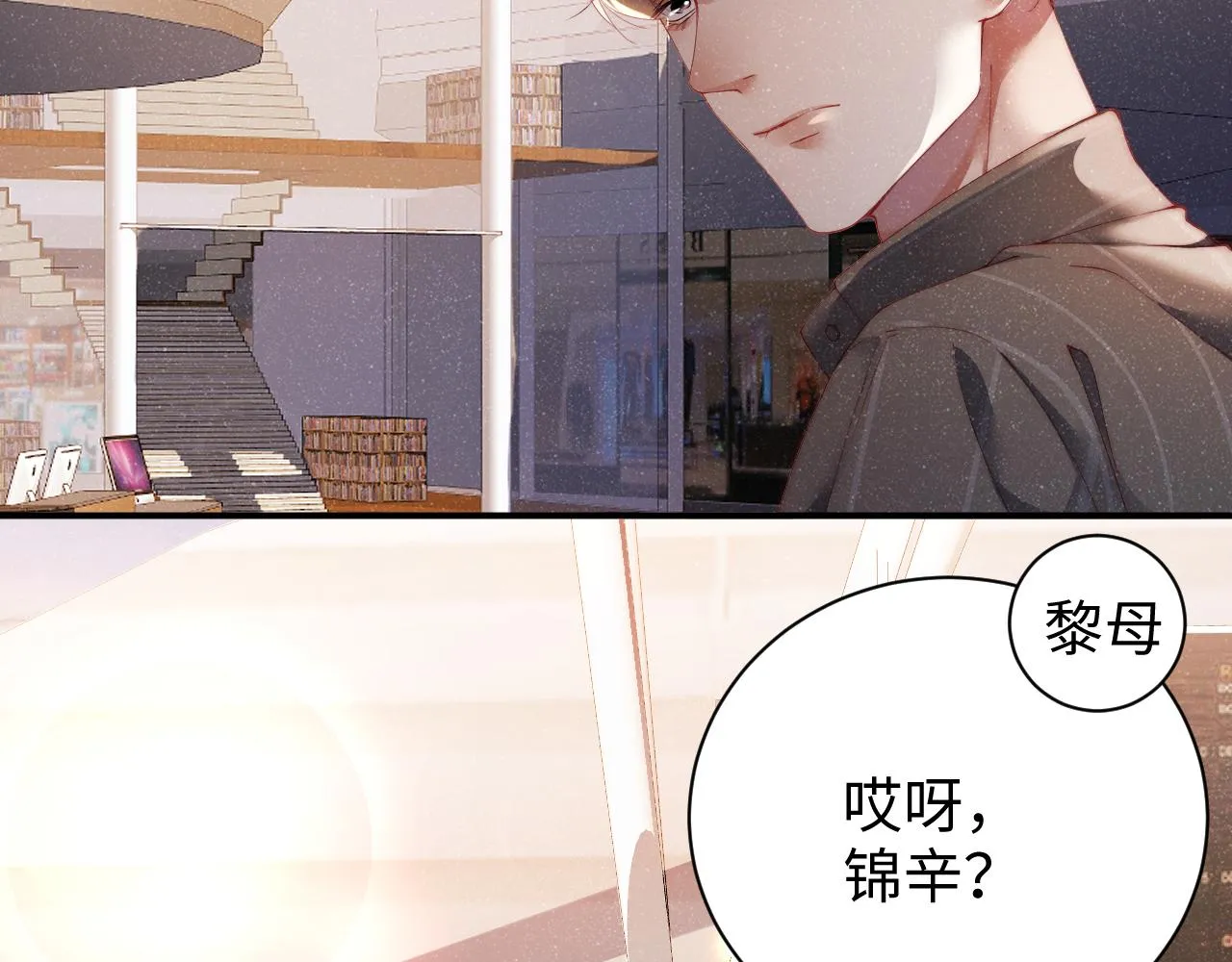 第58话 再度纠缠 第74页