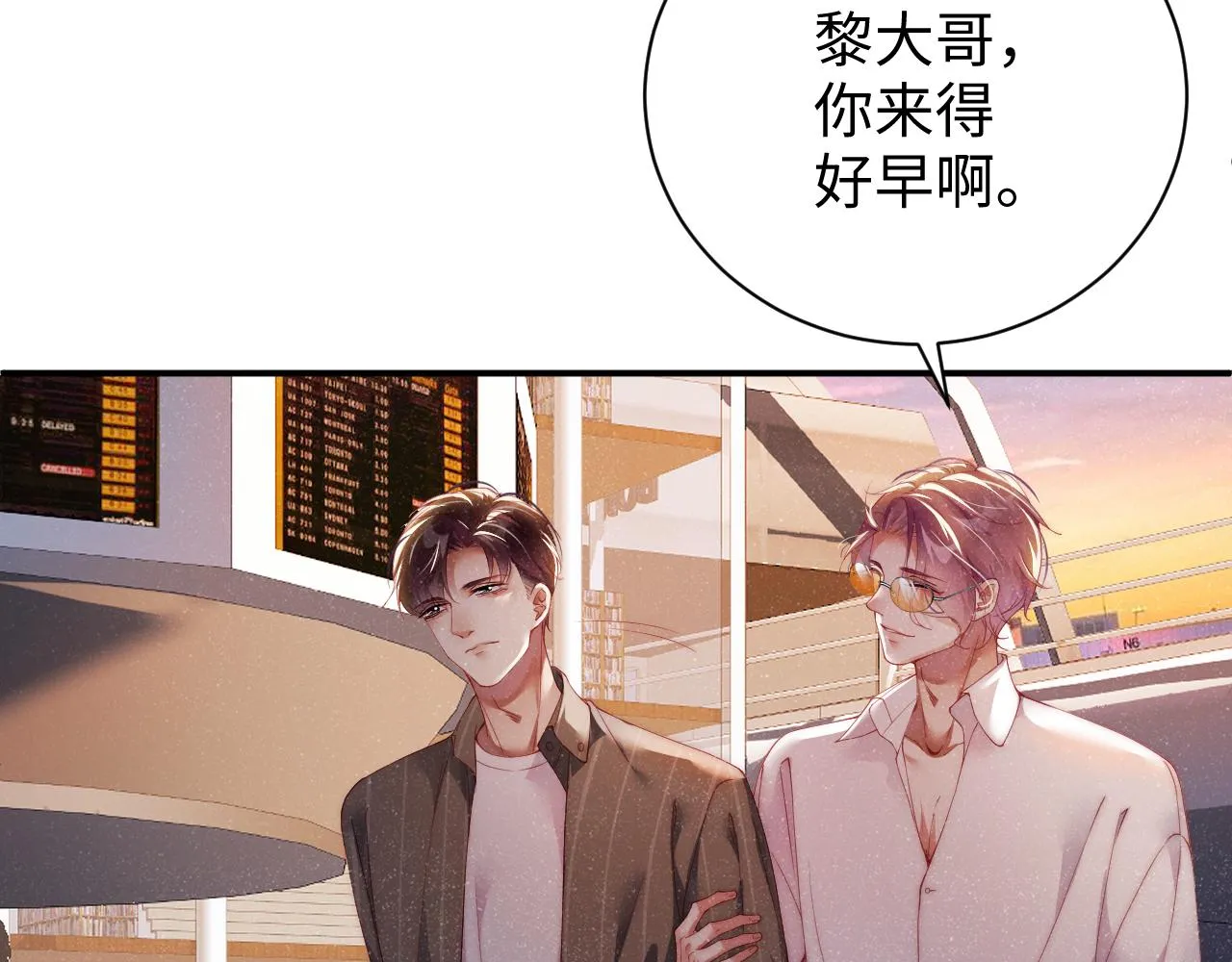 第58话 再度纠缠 第79页