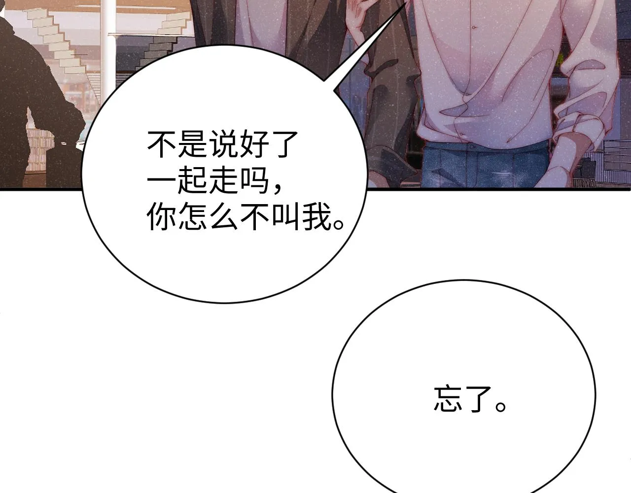 第58话 再度纠缠 第80页
