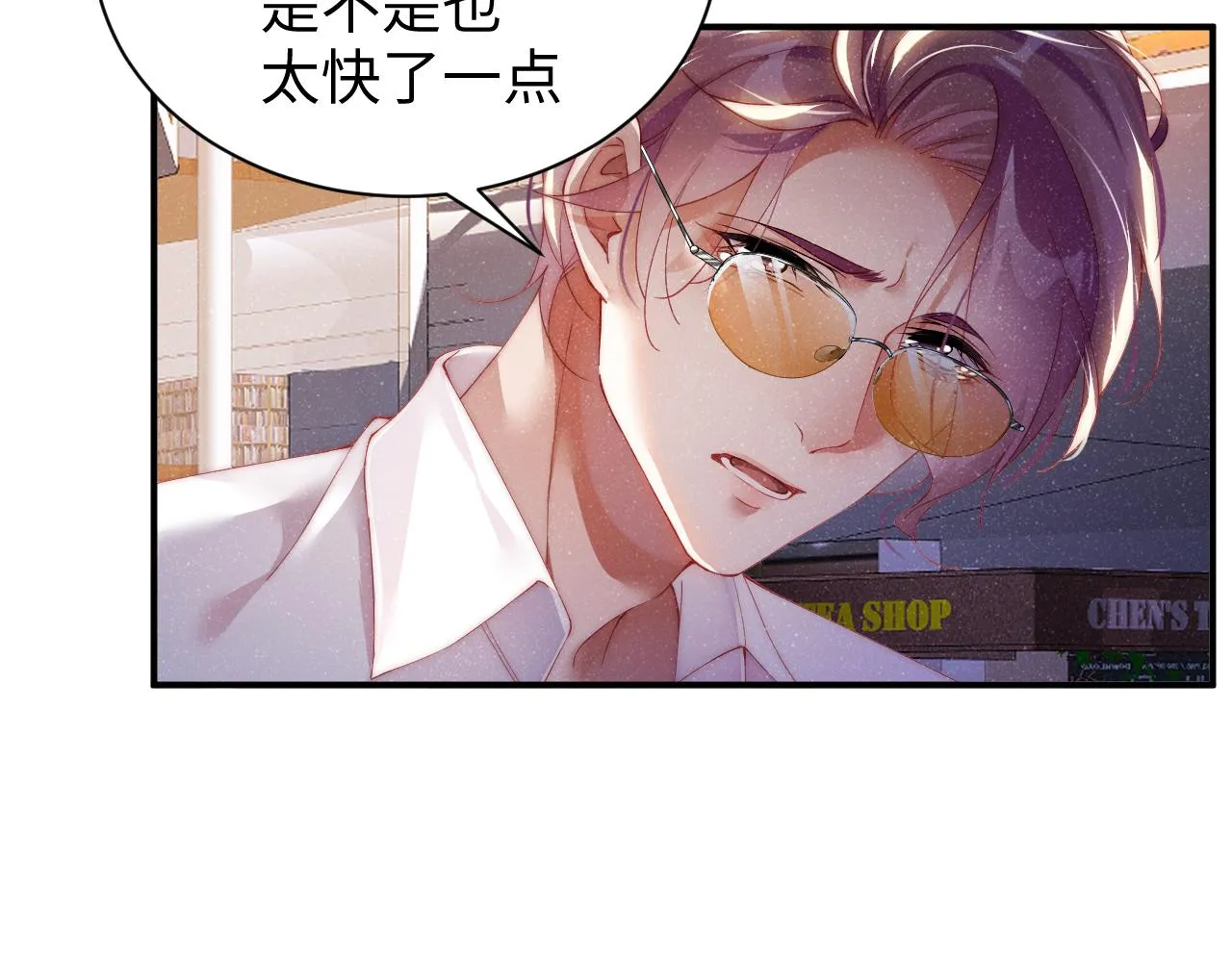 第58话 再度纠缠 第82页