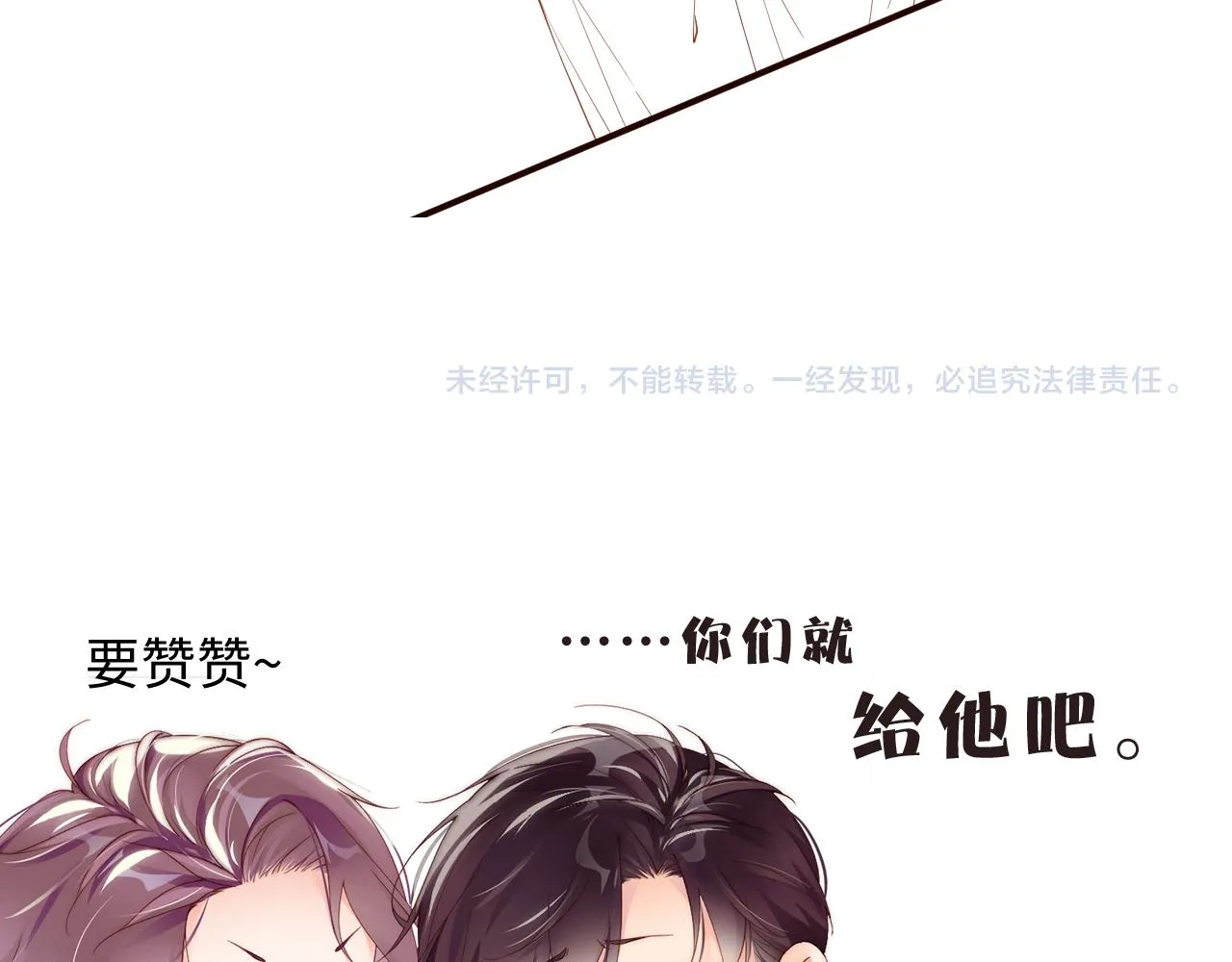 第58话 再度纠缠 第89页