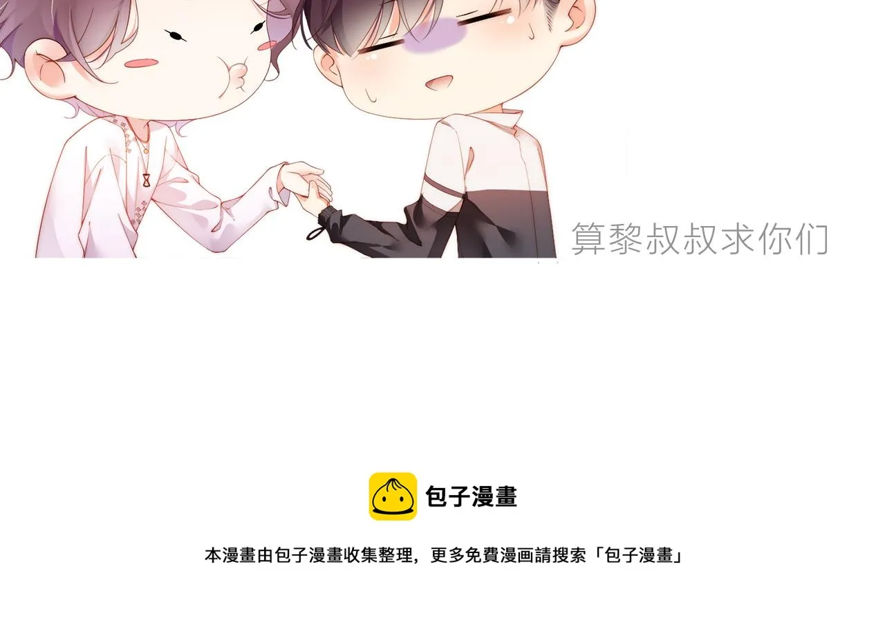 第58话 再度纠缠 第90页