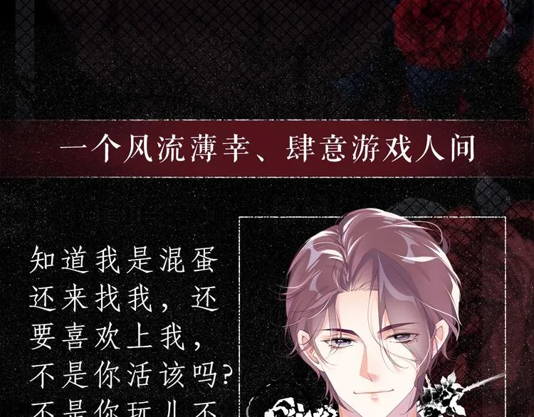 预热 谁比谁认真，谁把谁当真 第3页