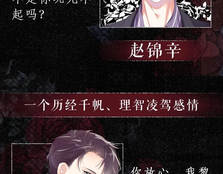 预热 谁比谁认真，谁把谁当真 第4页